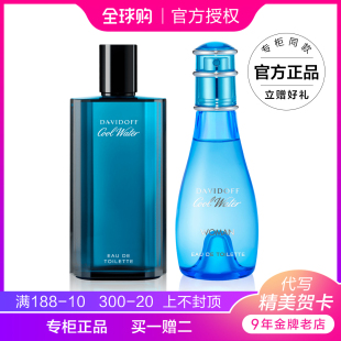 古龙水持久30 100ml Davidoff大卫杜夫冷水女士淡香水男士