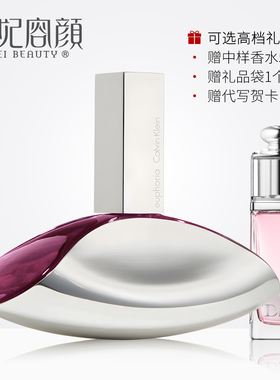 Calvin Klein凯文克莱CK欢欣诱惑女士香水Euphoria性感优雅持久香