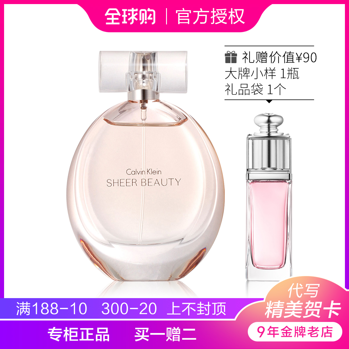 CK绝色魅影女士香水清新花香调