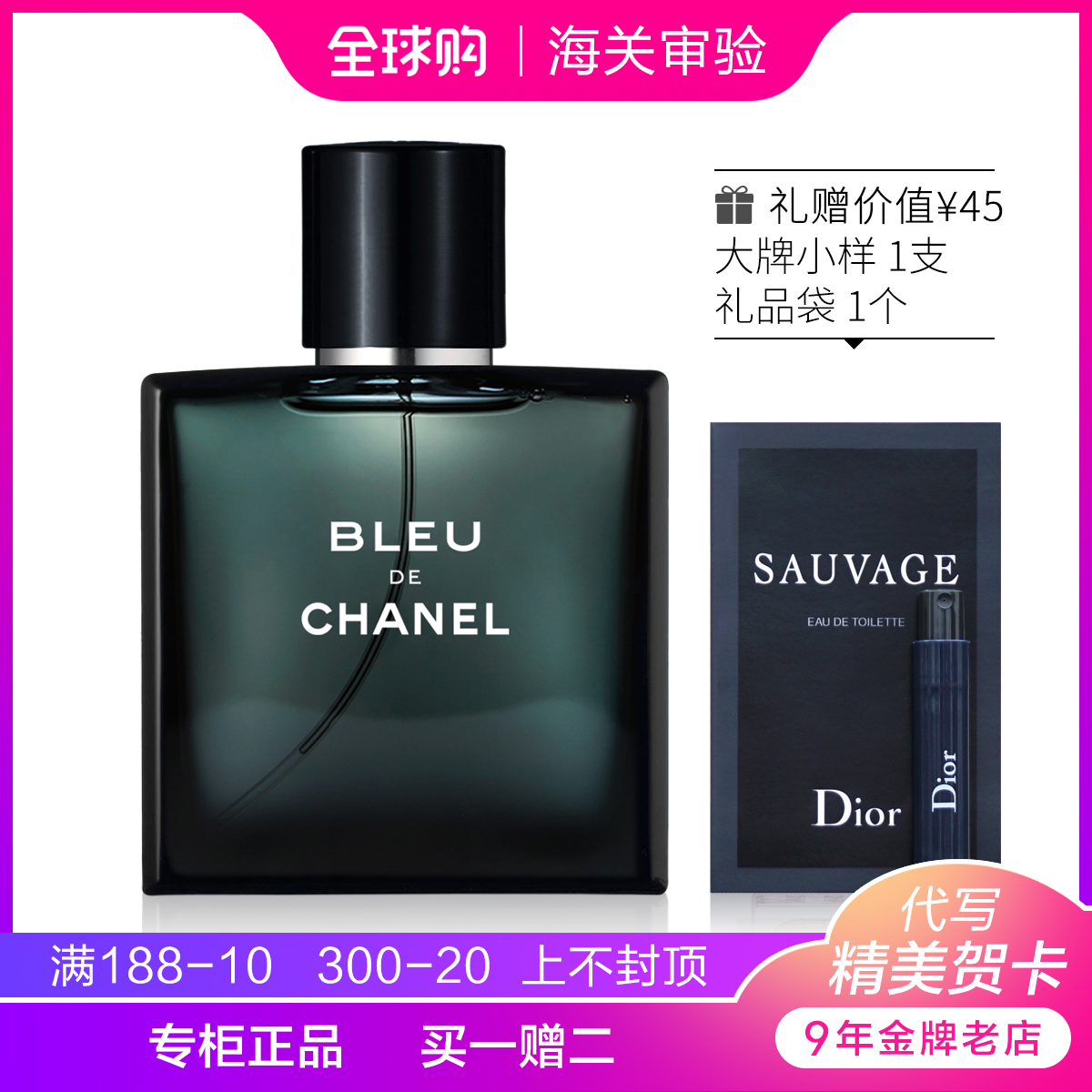 Chanel香奈儿蔚蓝男士淡香水BLEU清新持久木质香调淡香精50 100ML