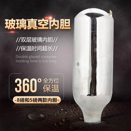 3.2升/8磅大号真空玻璃内胆家用热水瓶保温瓶壶胆2升/5磅开水瓶胆