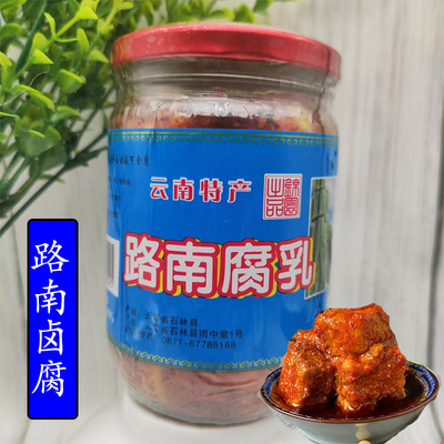 云南特产路南卤腐锦园豆制品