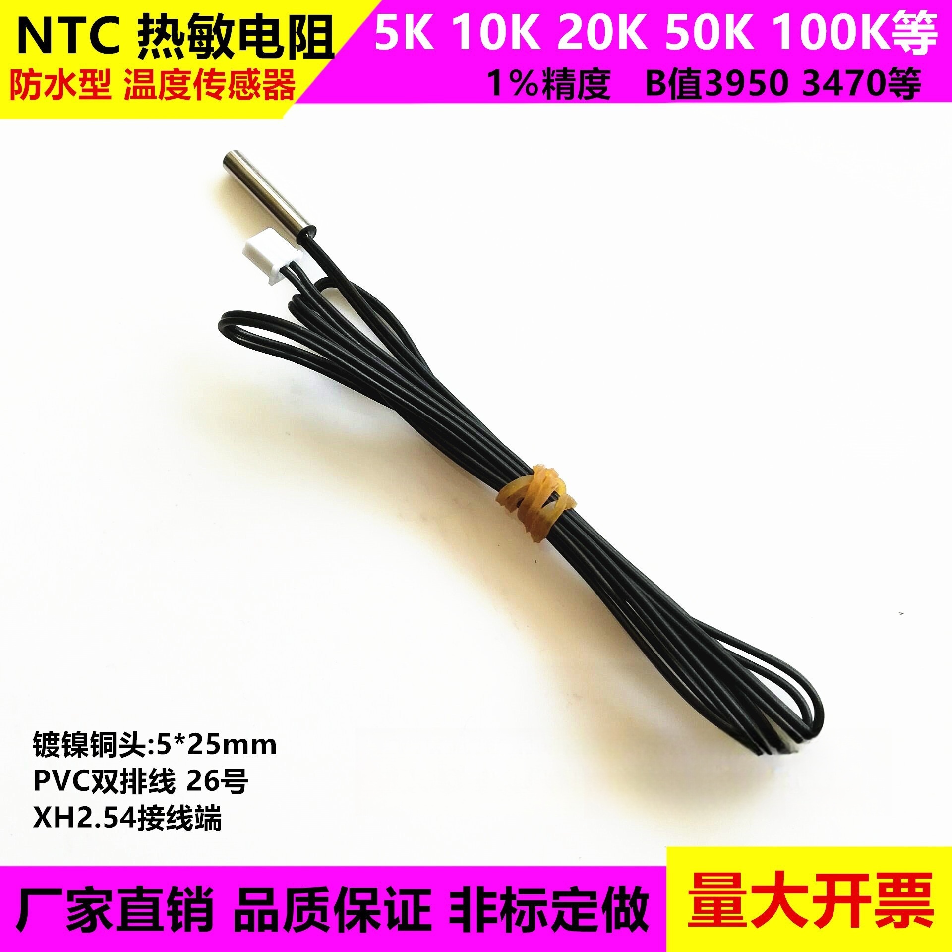 NTC热敏电阻5K足浴盆配件洗脚盆负温度传感器感应探头温控线防水