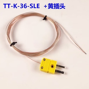 K型四氟測(cè)溫線TT SLE帶插頭BGA測(cè)溫SMT熱電偶線高精感溫線T