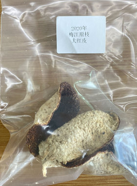 【秾庄陈皮试喝】正宗新会陈皮核心产区全家福陈皮试喝装