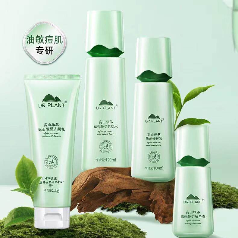 植物医生高山绿茶净痘套装洁面水乳补水保湿控油痘印官方专柜正品