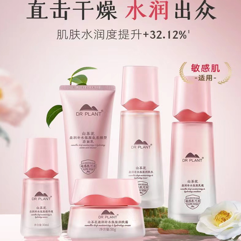 植物医生山茶花乳液悦泽水润乳液