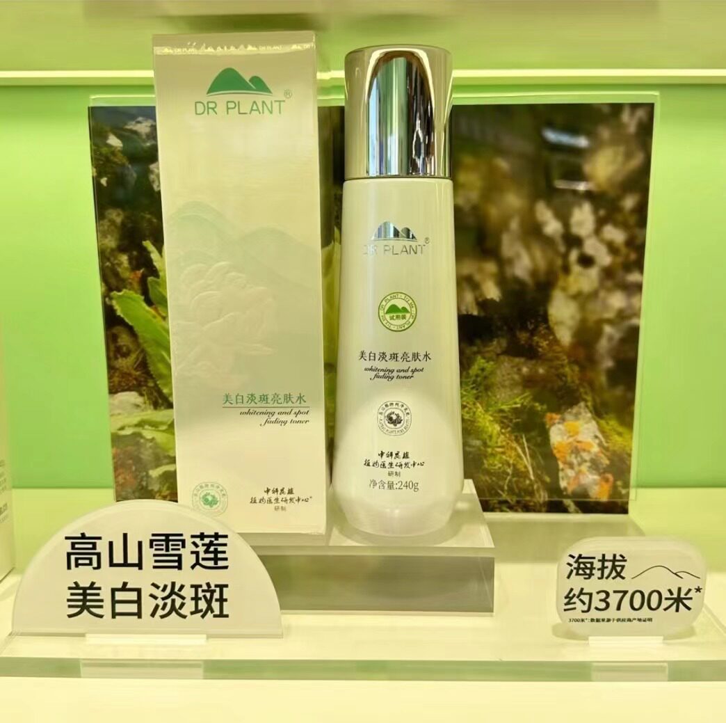 植物医生雪莲美白淡斑亮肤水240g保湿补水提亮滋润官方专柜正品