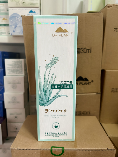 植物医生元江芦荟原液爽肤水凝露