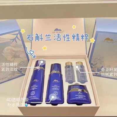 植物医生石斛兰礼盒套装洁面水乳霜护肤提亮保湿紧致官方专柜正品