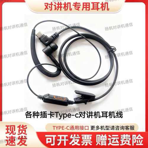 扬帆品牌Type-c接口不通用