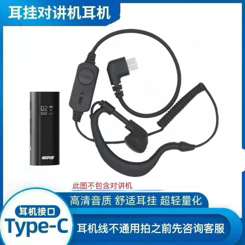 对讲机耳机Typec接口3.5插口图片