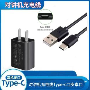扬帆各种品牌插卡安卓数据线适配对讲机充电器Type-c充电线USB头