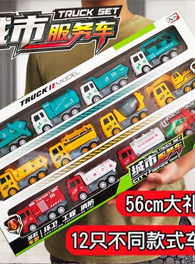 玩具工程车小汽车消防车环卫车