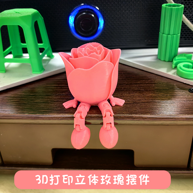 3D打印迷你小玩具玫瑰摆件模型手办儿童益智创意礼品桌面装饰品