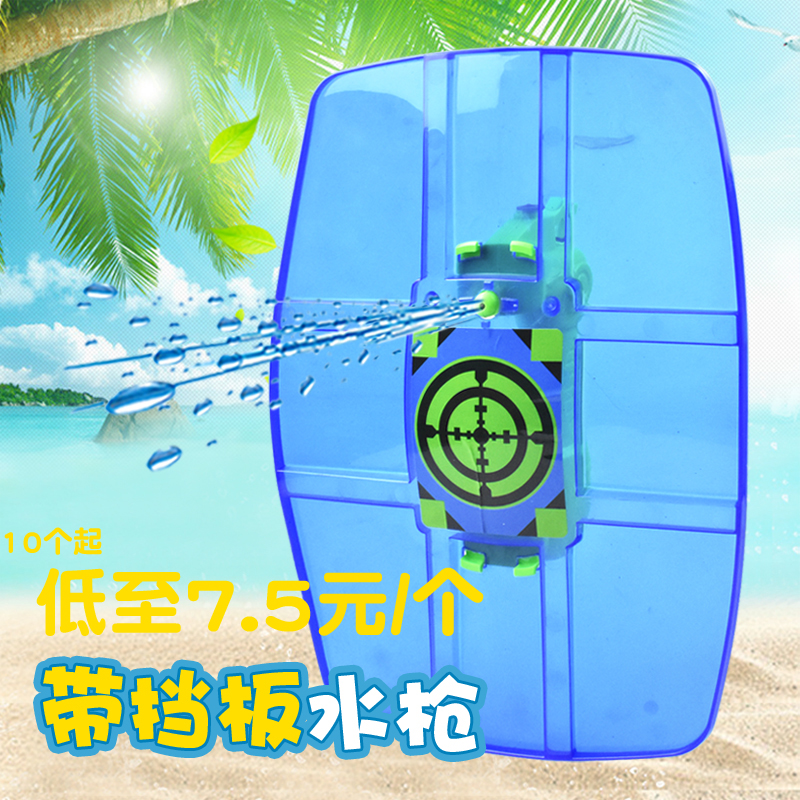 儿童宝宝沙滩戏水战玩具塑料中性打水仗神器盾牌带挡板喷水枪3岁