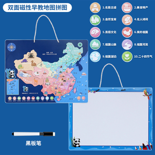 亲子互动点读有声中国地图磁力拼图益智可画画玩具男孩幼儿园礼物