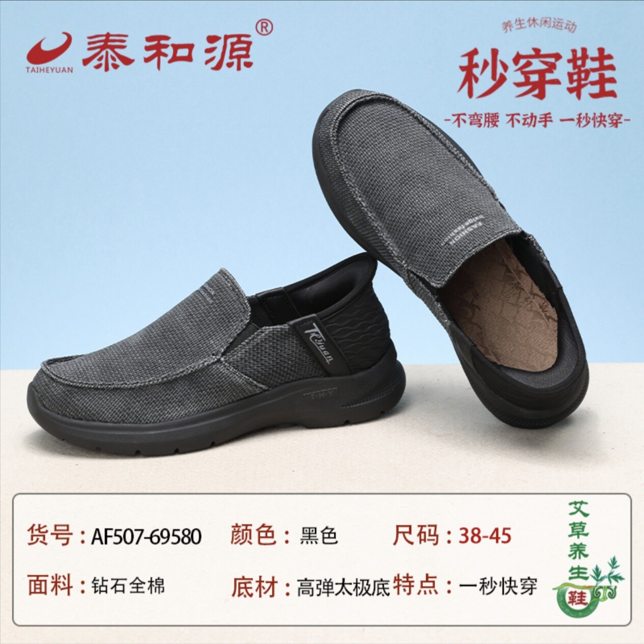 泰和源老北京布鞋男春秋季新款轻透防水防滑防臭休闲健步鞋秒穿鞋