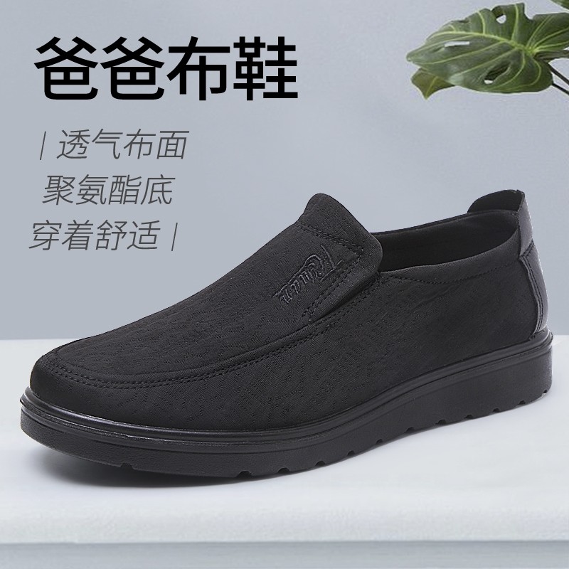 泰和源老北京布鞋男2025春秋季新款透气一脚蹬防滑大码休闲爸爸鞋