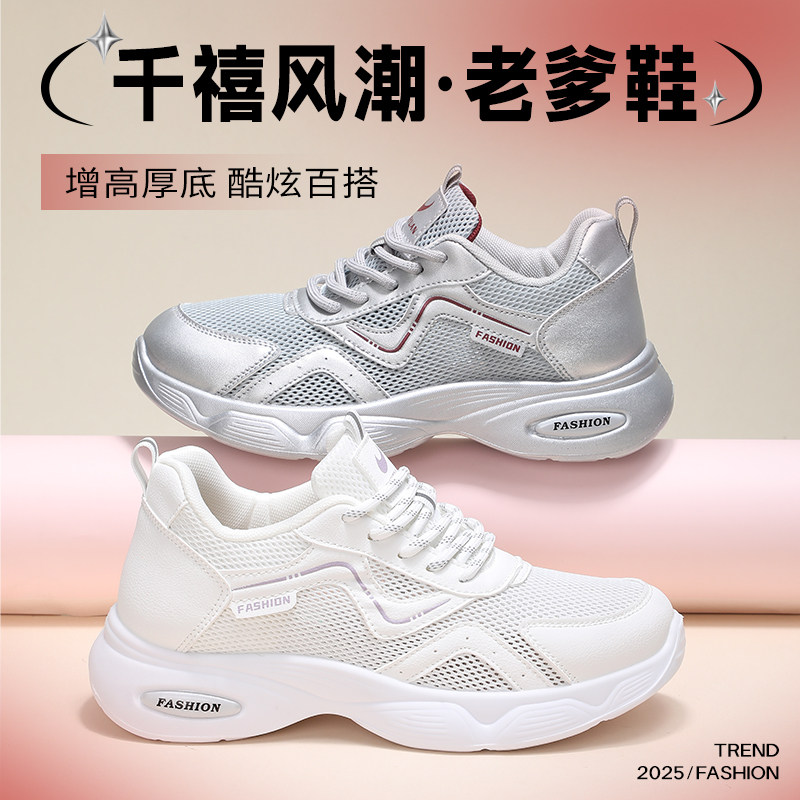 泰和源老北京布鞋女夏季不累脚网面透气轻便舒适休闲运动鞋老爹鞋