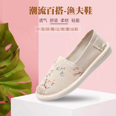 泰和源老北京布鞋女春夏季软底软面透气棉麻防臭渔夫鞋平底孕妇鞋