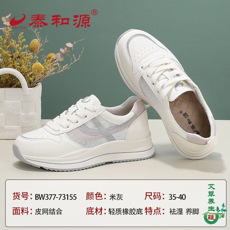 泰和源老北京布鞋女鞋夏季透气网面舒适休闲运动鞋学生小白鞋
