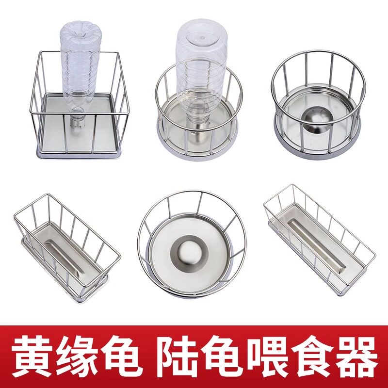 黄缘龟喂食器不锈钢陆龟半水龟水喂食器