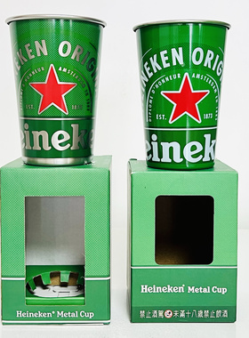 喜力啤酒杯银绿不锈钢杯经典复古酒杯海尼根直筒露营杯绿色杯