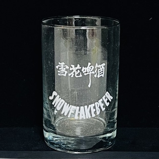 早期老雪花啤酒杯90年代文字杯老物件玻璃杯水杯饮料杯酒杯收藏