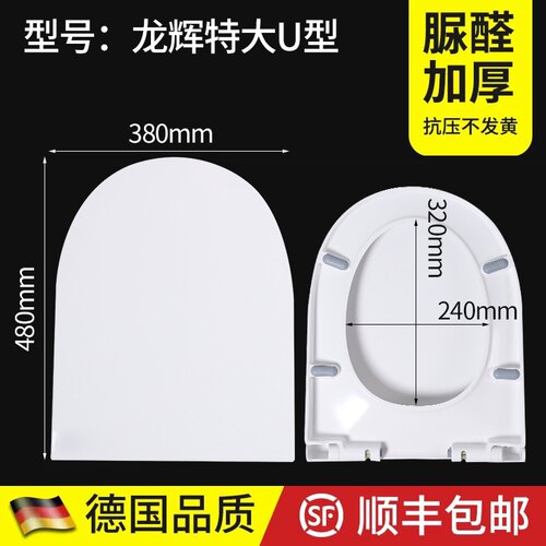 龙辉专用特大U型马桶盖脲醛树脂加厚厕板静音缓降家用通用坐便盖