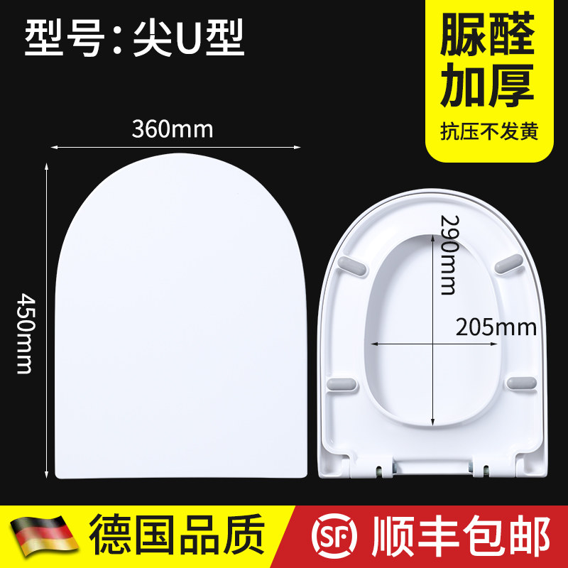 尖U型马桶盖加厚脲醛坐便盖子阻尼油压厕所板通用家用静音缓降