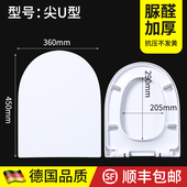 尖U型马桶盖加厚脲醛坐便盖子阻尼油压厕所板通用家用静音缓降