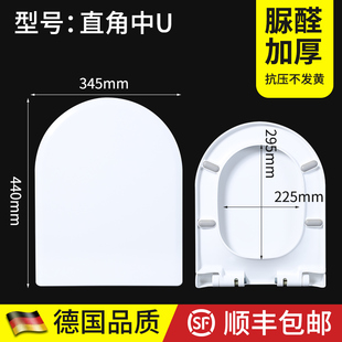脲醛加厚直角中U型马桶盖静音缓冲家用坐便盖通用阻尼油压厕所板