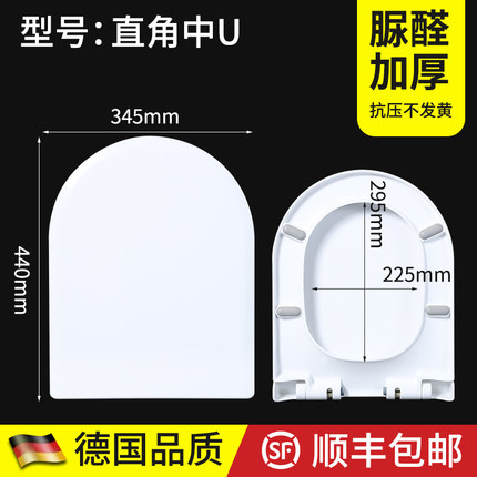 脲醛加厚直角中U型马桶盖静音缓冲家用坐便盖通用阻尼油压厕所板