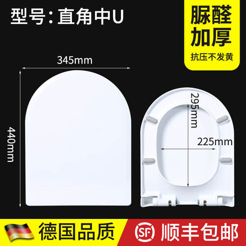 脲醛加厚直角中U型马桶盖静音缓冲家用坐便盖通用阻尼油压厕所板