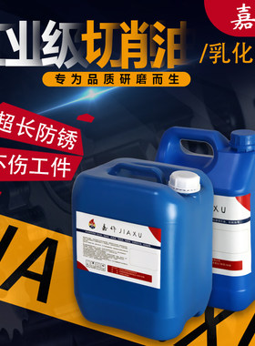 嘉许挥发性金属软膜脱水防锈油