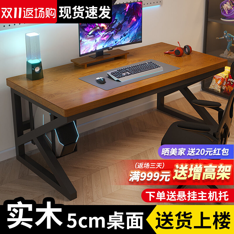 实木电脑桌e台式家用书桌学生办公桌卧室办公桌工作台网咖电竞桌