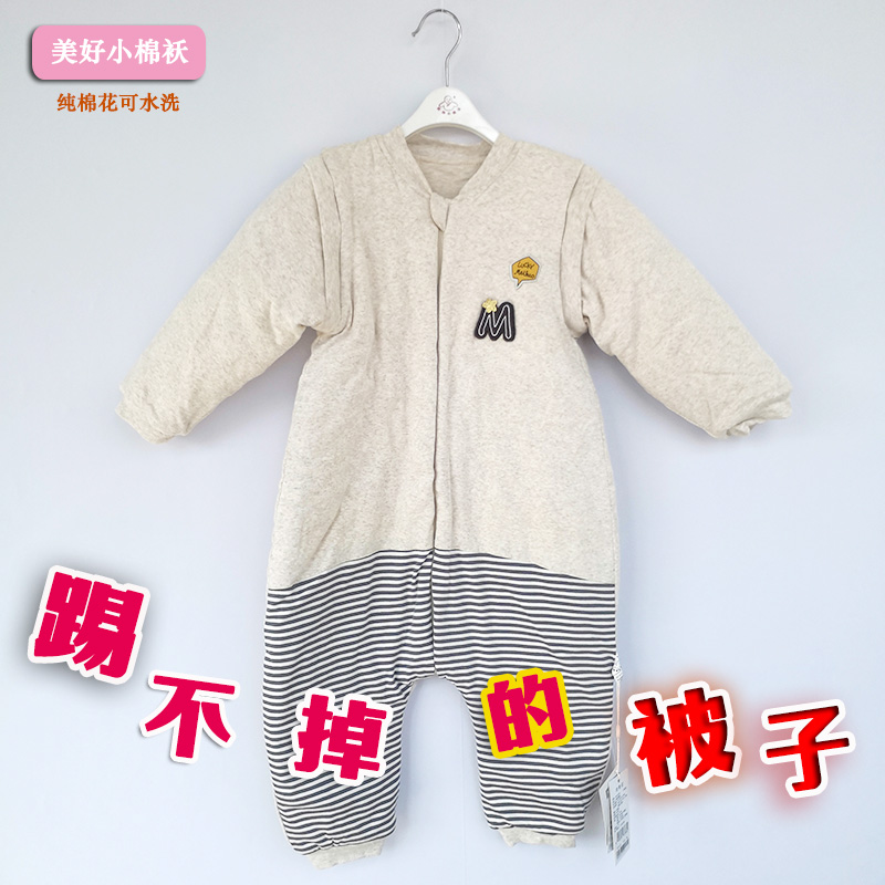 美好小棉袄夹棉花中厚分腿睡袋冬