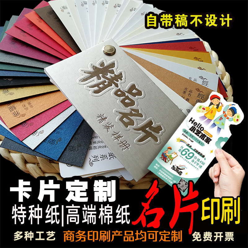 名片铜板印刷卡片定制棉纸烫金