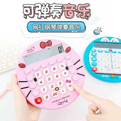 创意卡通学生韩国计算器可爱语音计算机12位大型网红钢琴弹奏音乐 - 封面