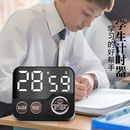 计时器学生专用公务员考试计时器自律定时器电子闹钟多功能计时器
