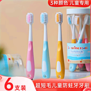 12岁男女童小学生换牙期牙刷不伤牙龈 儿童超软毛3