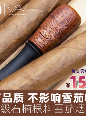 博悟烟具高端进口石楠木雪茄煙嘴实木斗男士专用过滤环径booo&WAV