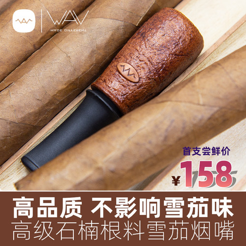 博悟进口石楠木高端雪茄煙嘴booo