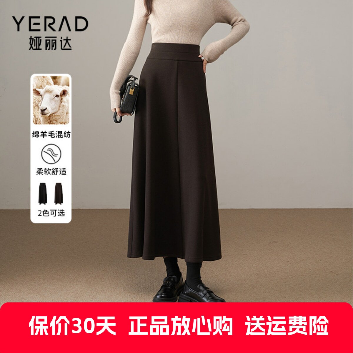 娅丽达毛呢半身裙女老钱风加宽腰头2024秋冬新款a字裙气质长裙子