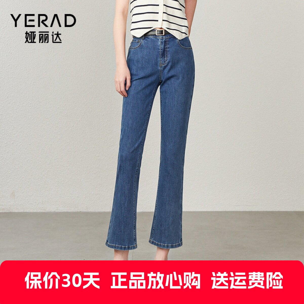 娅丽达女裤薄款牛仔裤女2023夏季新品显瘦微喇九分喇叭裤大码裤子