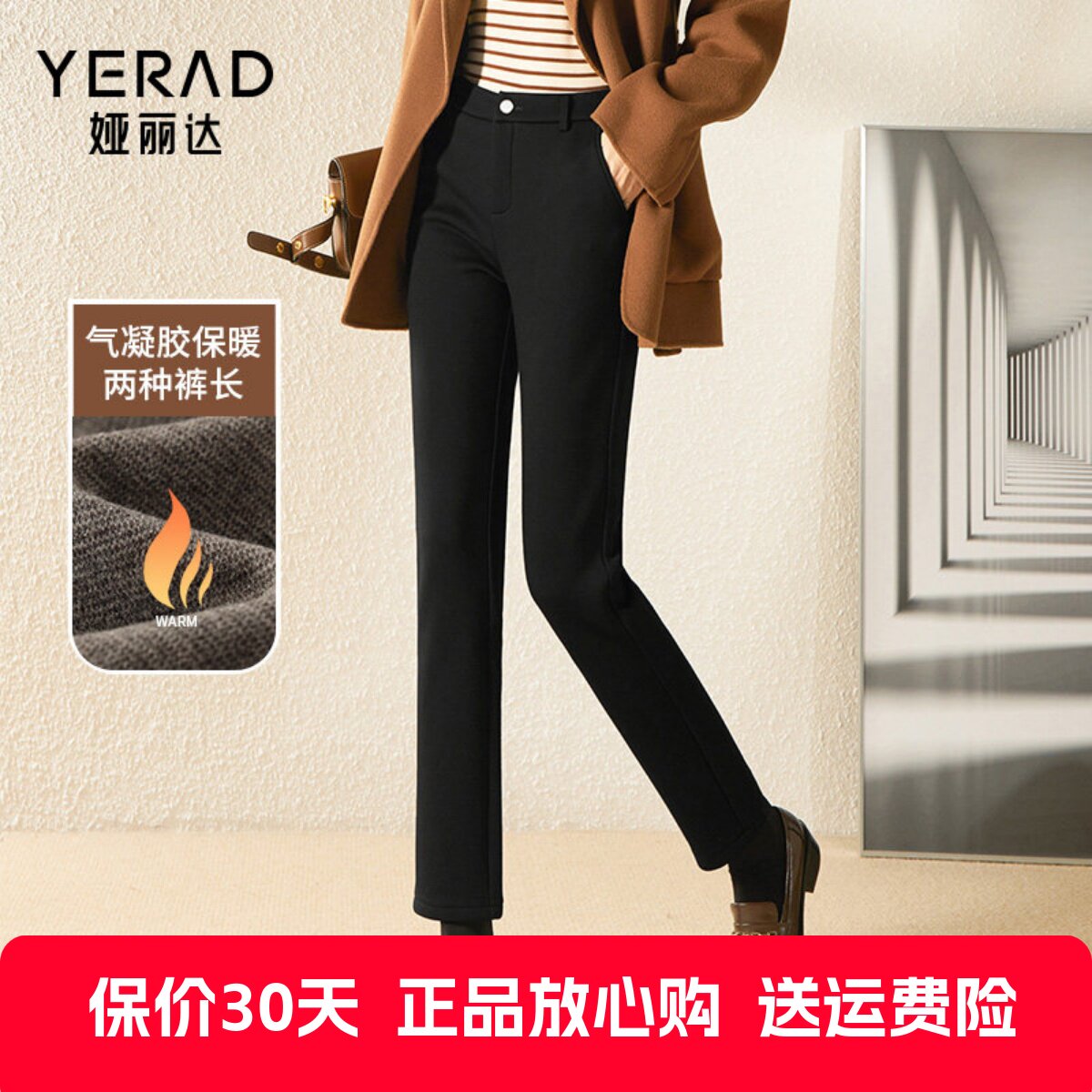 娅丽达女裤加绒直筒裤2024秋冬新款长裤松紧腰西装裤女加厚保暖裤
