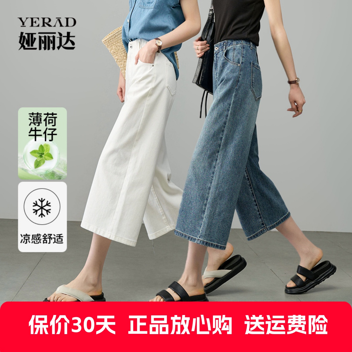 娅丽达女裤大码七分阔腿女凉感薄款裤子2025夏季新款白色牛仔裤潮