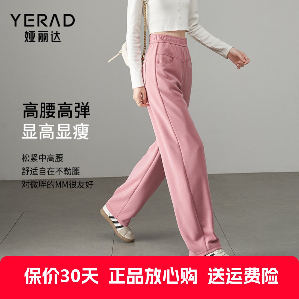 娅丽达休闲松紧腰秋季长裤运动裤