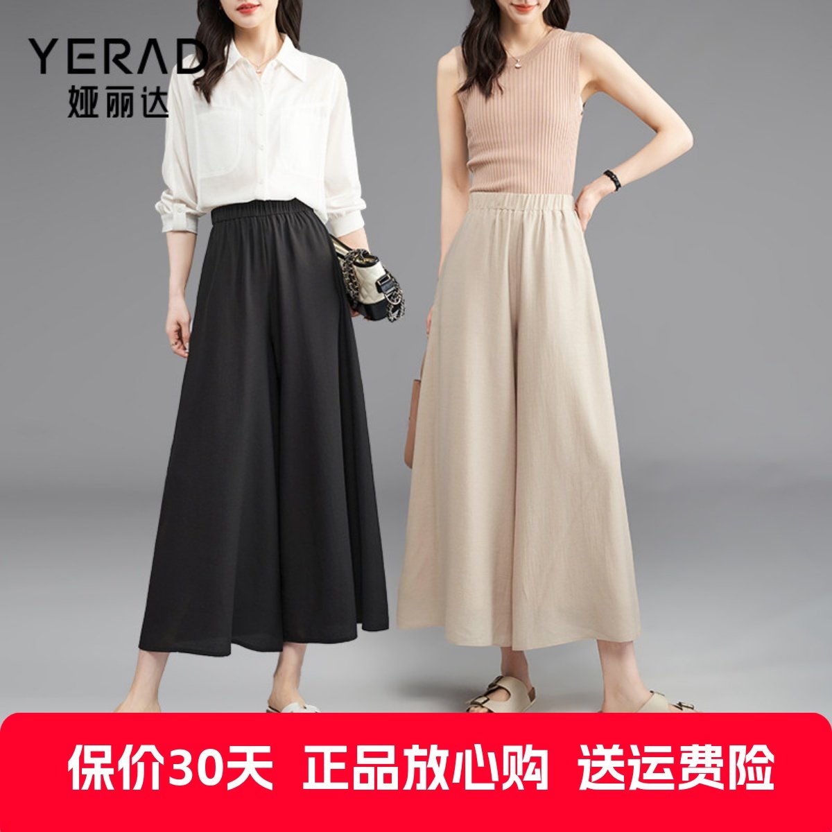 娅丽达女裤醋酸阔腿裤女夏季2024新款松紧高腰休闲小个子八分裙裤